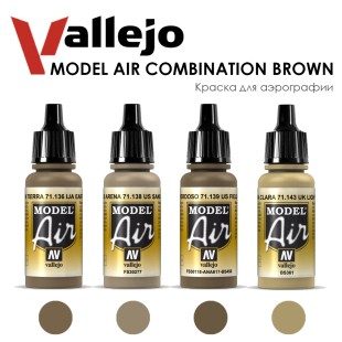 Набор красок для аэрографии Vallejo "Model Air" №2 Combination Brown, 4 цвета