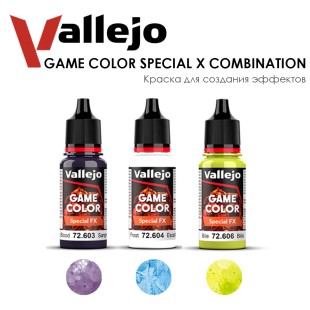 Набор красок акриловых для создания эффектов Vallejo "Game Color Special FX" №3 Combination, 3 цвета