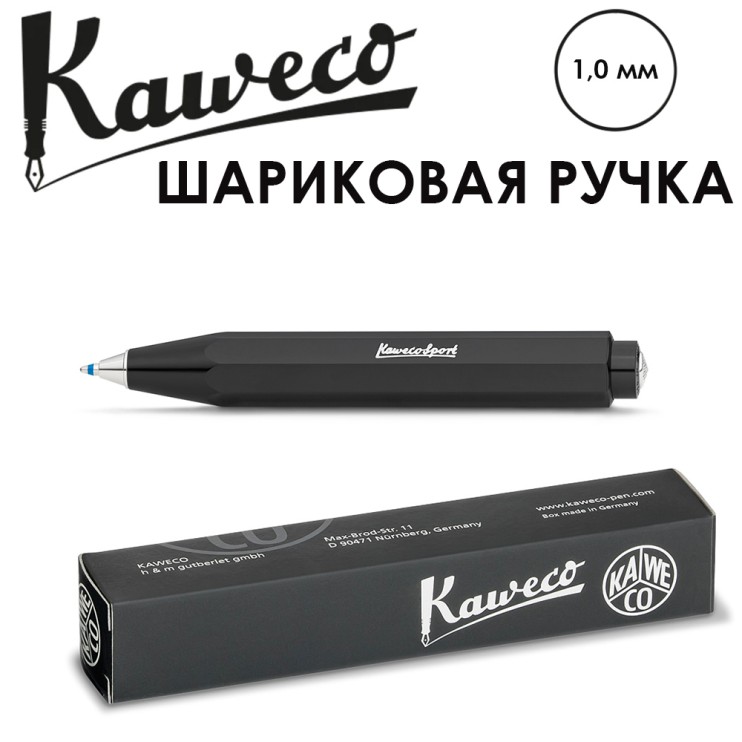 Ручка шариковая KAWECO "SKYLINE" (1.0мм), Black + набор стержней (10000763)