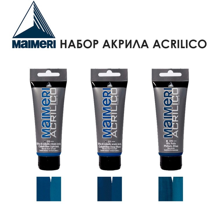 Набор акрила Maimeri "Acrilico" 75 мл, 3 штуки (№370, 371, 378)