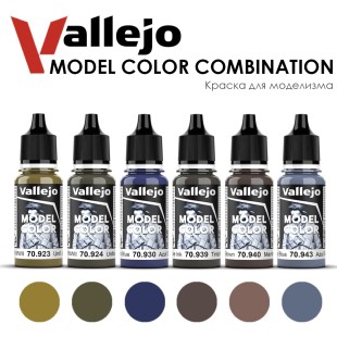 Набор красок для моделизма Vallejo "Model Color" 6 штук (923, 924, 930, 939, 940, 943) по 17мл