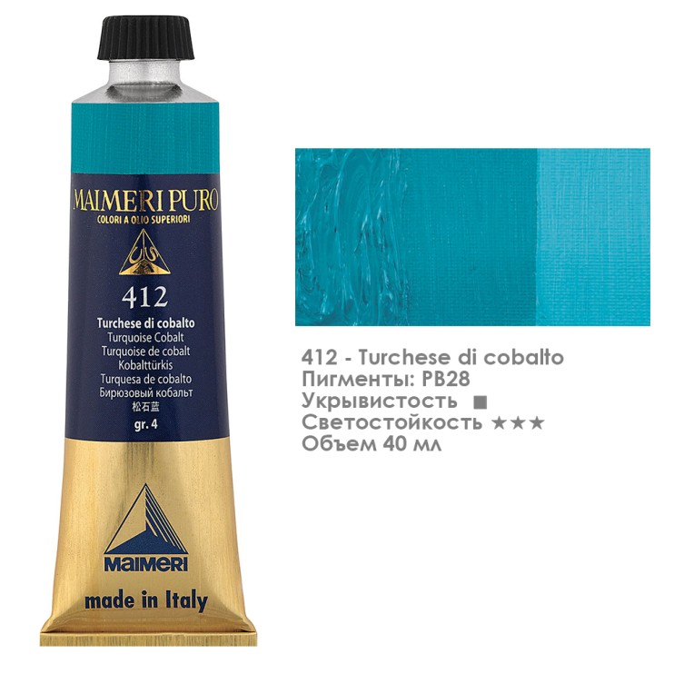 Краска масляная Maimeri "Puro" 40мл, №412 Turquoise Cobalt/ Кобальт бирюзовый (0012412)