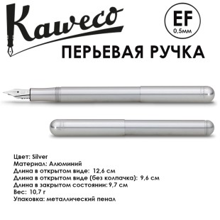 Ручка перьевая Kaweco "Liliput" EF (0,5мм), Silver (10000453)