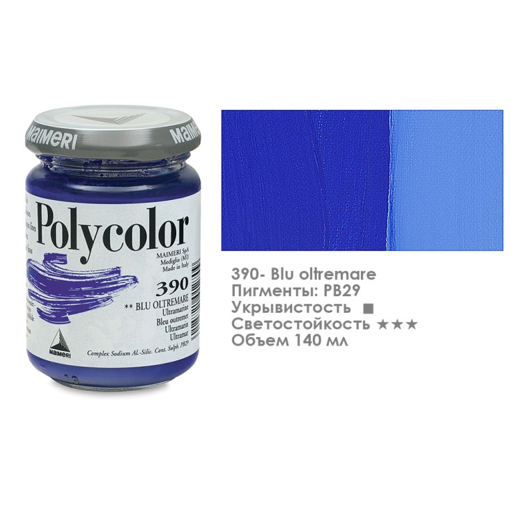 Краска акриловая Maimeri "Polycolor" 140 мл, №390  Ultramarine/ Синий ультрамарин (1220390)