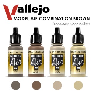 Набор красок для аэрографии Vallejo "Model Air" №3 Combination Brown, 4 цвета