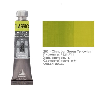 Краска масляная Maimeri "Classico" 20мл, №287 Киноварь зеленая желтоватая (0302287)