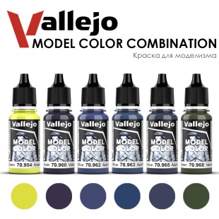 Набор красок для моделизма Vallejo "Model Color" 6 штук (954, 960, 962, 963, 965, 968) по 17мл