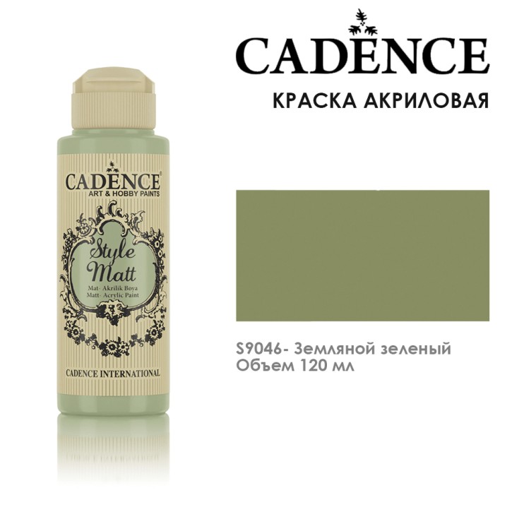 Краска акриловая "Style Matt" S9046 земляной зеленый