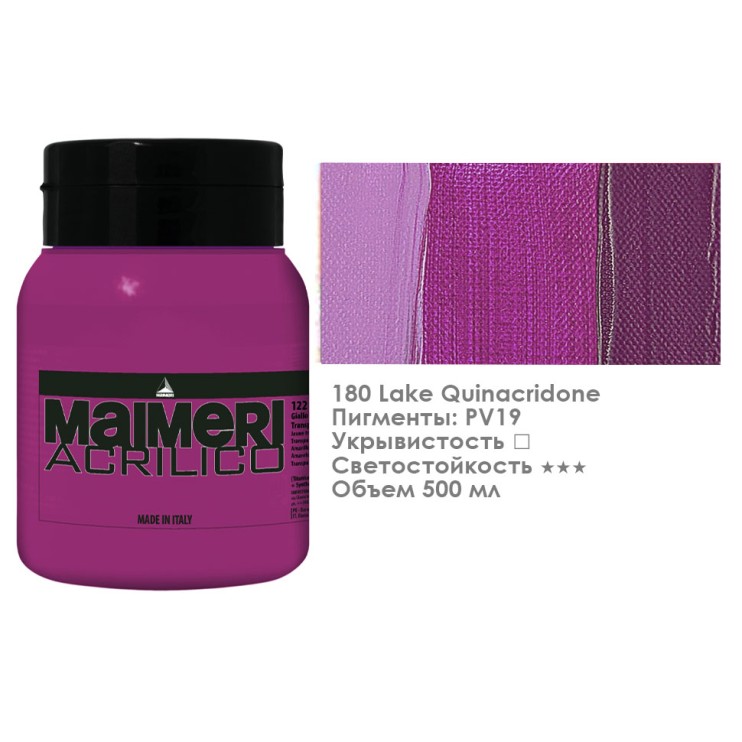 Акрил Maimeri "Acrilico" 500мл, №180 Lake Quinacridone/ Квинакридон лак (0934180)