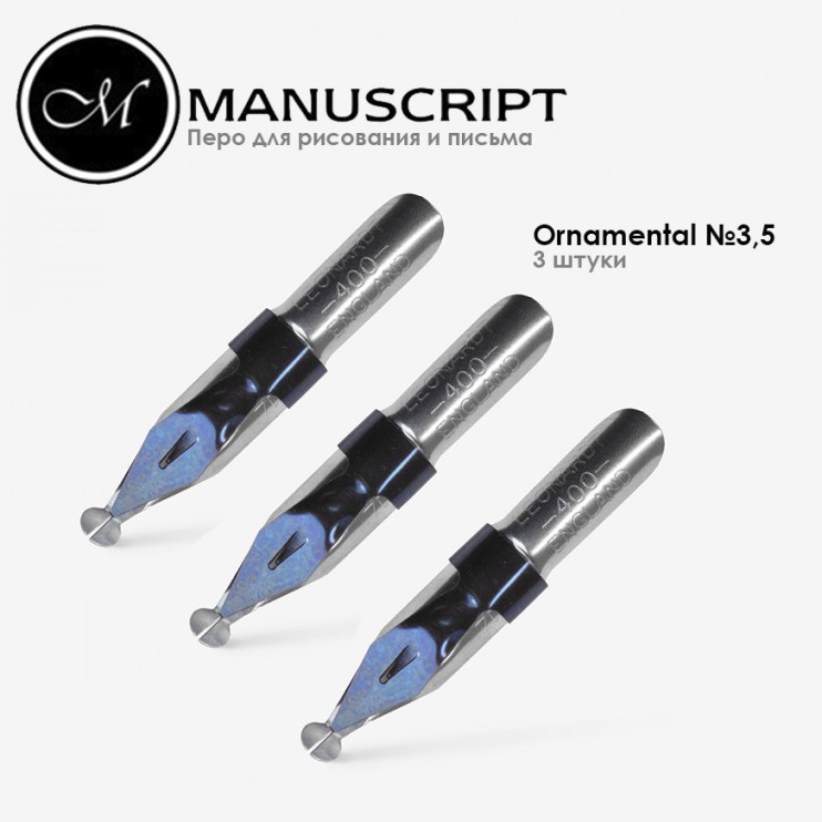 3 пера с шаровидным наконечником "Ornamental" 3,5мм с накопителем