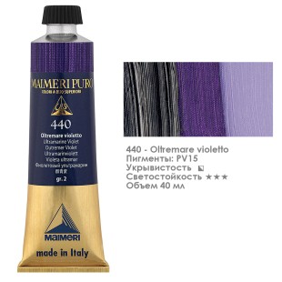 Краска масляная Maimeri "Maimeri Puro" 40мл, №440 Ультрамарин фиолетовый