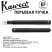 Ручка перьевая Kaweco "Liliput" EF (0,5мм), Black (10000455)