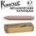 Карандаш механический Kaweco "AL Sport" (0,7мм), Rose Gold (10001577)
