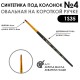 Синтетика под колонок овальная 