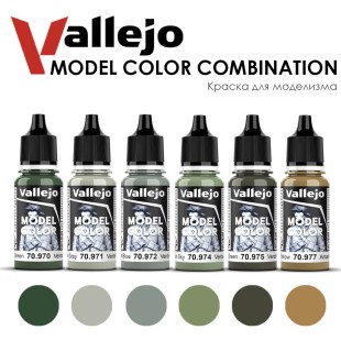 Набор красок для моделизма Vallejo "Model Color" 6 штук (970, 971, 972, 974, 975, 977) по 17мл