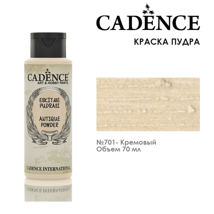Краска пудра "Antique Powder" 70мл №701 кремовый