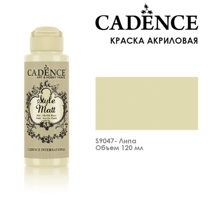Краска акриловая "Style Matt" S9047 липа
