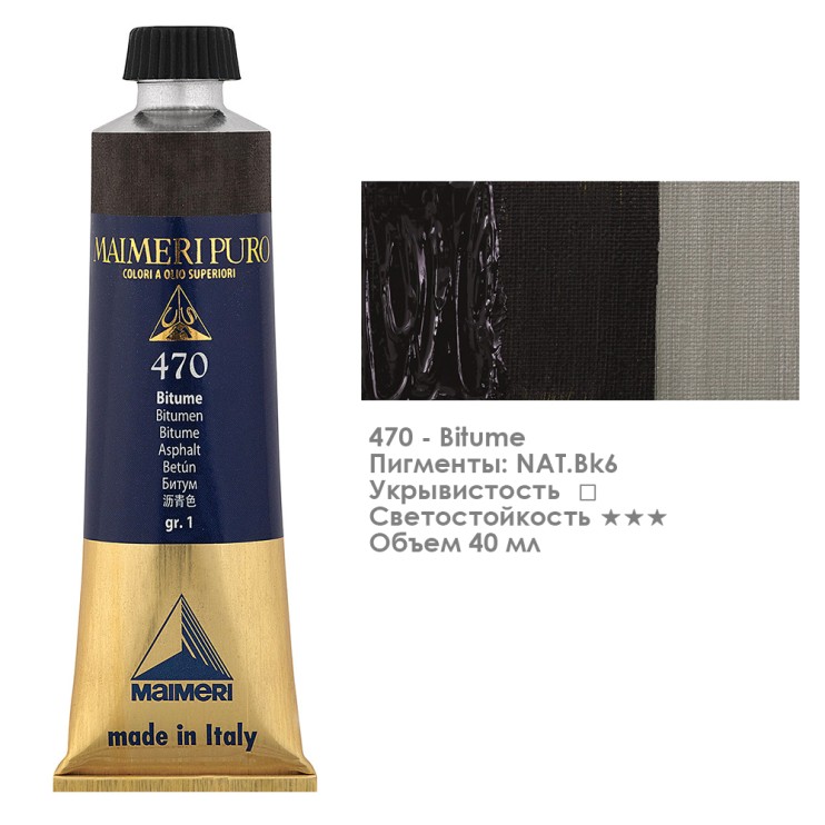 Краска масляная Maimeri "Puro" 40мл, №470 Битум (0012470)