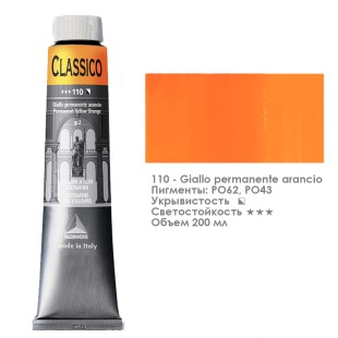 Краска масляная Maimeri "Classico" 200мл, №110 Желтый прочный оранжевый