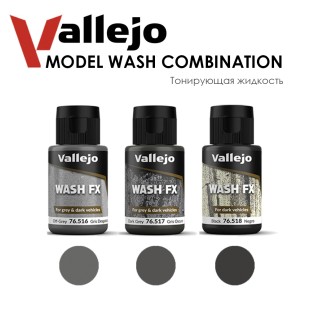 Набор тонирующей жидкости Vallejo "Model Wash" №8 Combination, 3 штуки