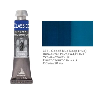 Краска масляная Maimeri "Classico" 20мл, №371 Кобальт синий темный имитация (0302371)