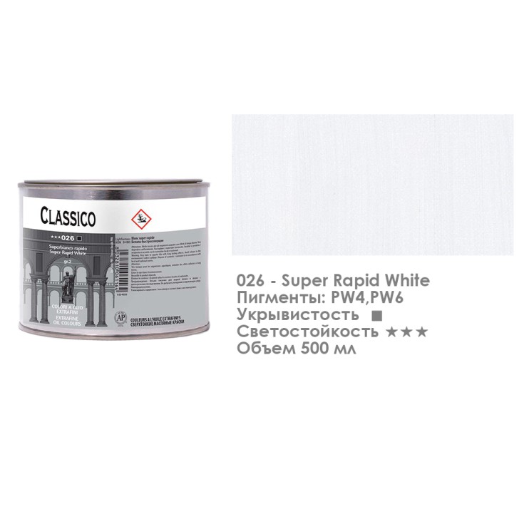 Краска масляная Maimeri "Classico" 500мл, №026 Белила быстросохнущие (0334026)