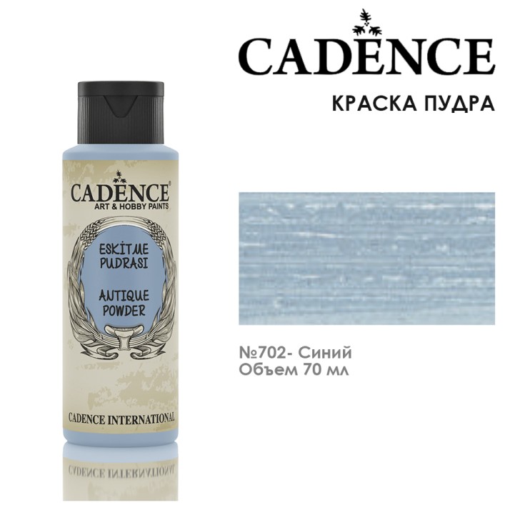 Краска пудра "Antique Powder" 70мл №702 синий