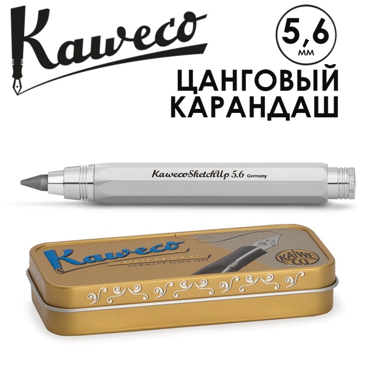 Карандаш цанговый Kaweco "Sketch up" 5.6мм, Satin Chrome (10000745)