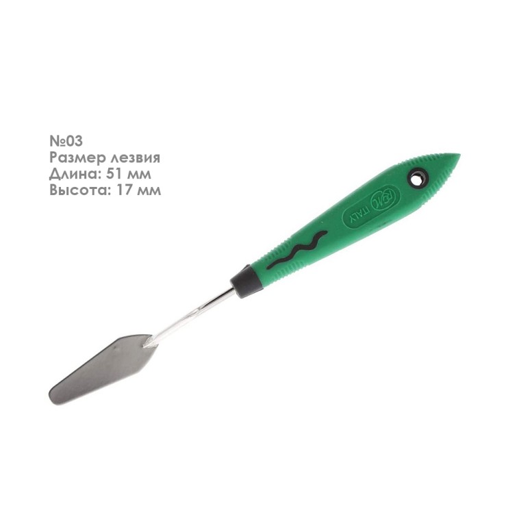 Набор мастихинов RGM "Soft Grip" 3 штуки (№1,3,5)