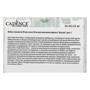 Набор меловых красок Cadence "Very Chalky Set 3" для создания легкого состаривания