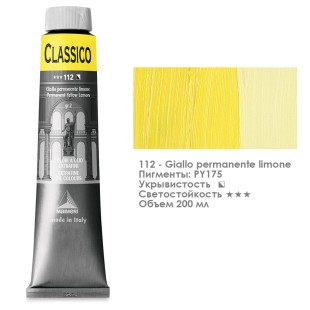 Краска масляная Maimeri "Classico" 200мл, №112 Желтый прочный лимонный