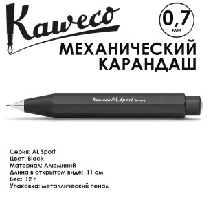 Карандаш механический Kaweco "AL Sport" (0,7мм), Black (10000103)