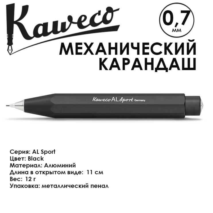 Карандаш механический Kaweco "AL Sport" (0,7мм), Black (10000103)