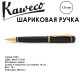 Ручка шариковая Kaweco
