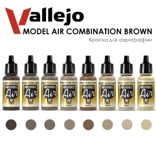 Набор красок для аэрографии Vallejo "Model Air" №7 Combination Brown, 8 цветов