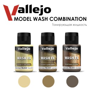 Набор тонирующей жидкости Vallejo "Model Wash" №9 Combination, 3 штуки
