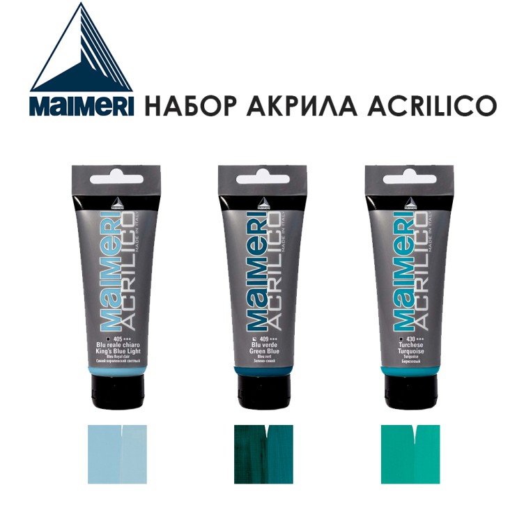 Набор акрила Maimeri "Acrilico" 75 мл, 3 штуки (№405, 409, 430)