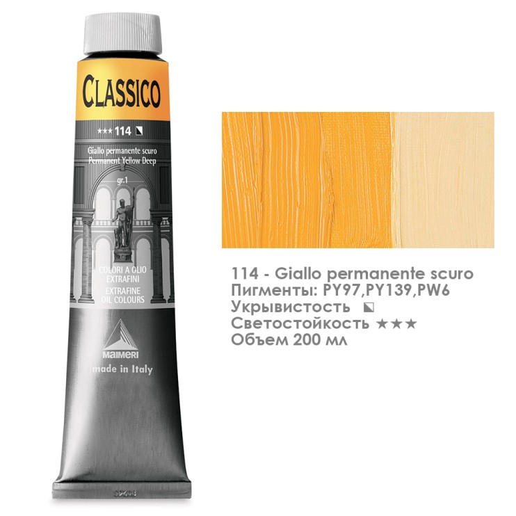 Краска масляная Maimeri "Classico" 200мл, №114 Желтый прочный темный (0324114)