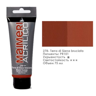 Акрил Maimeri "Acrilico" 75 мл, №278  Burnt Sienna/ Земля сиены жженая (0916278)