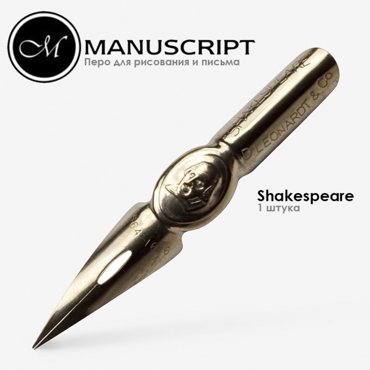 Перо Leonardt "Shakespeare" бронзовое