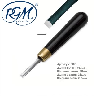 Резец по линолеуму "RGM" №307 с усиленной ручкой (без заточки) 