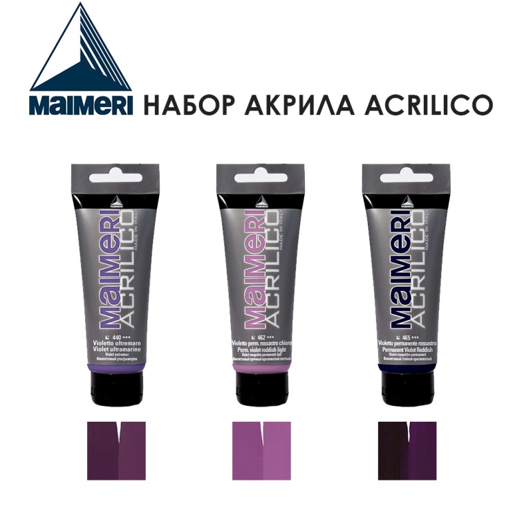 Набор акрила Maimeri "Acrilico" 75 мл, 3 штуки (№440, 462, 465)