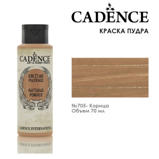 Краска пудра Cadence "Antique Powder" 70мл №705 корица