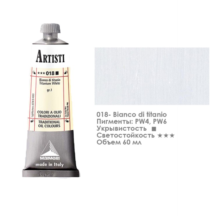 Краска масляная Maimeri "Artisti" 60мл, №018 Белила титановые (0106018)