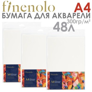 Бумага для акварели "Finenolo" A4, 48л, 300гр/м², в пластиковой упаковке 3 шт по 16 листов 
