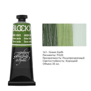 Краска масляная Blockx 35 мл №161 Green EarthGreen Earth