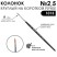 Колонок круглый "1015" №2,5 на короткой ручке