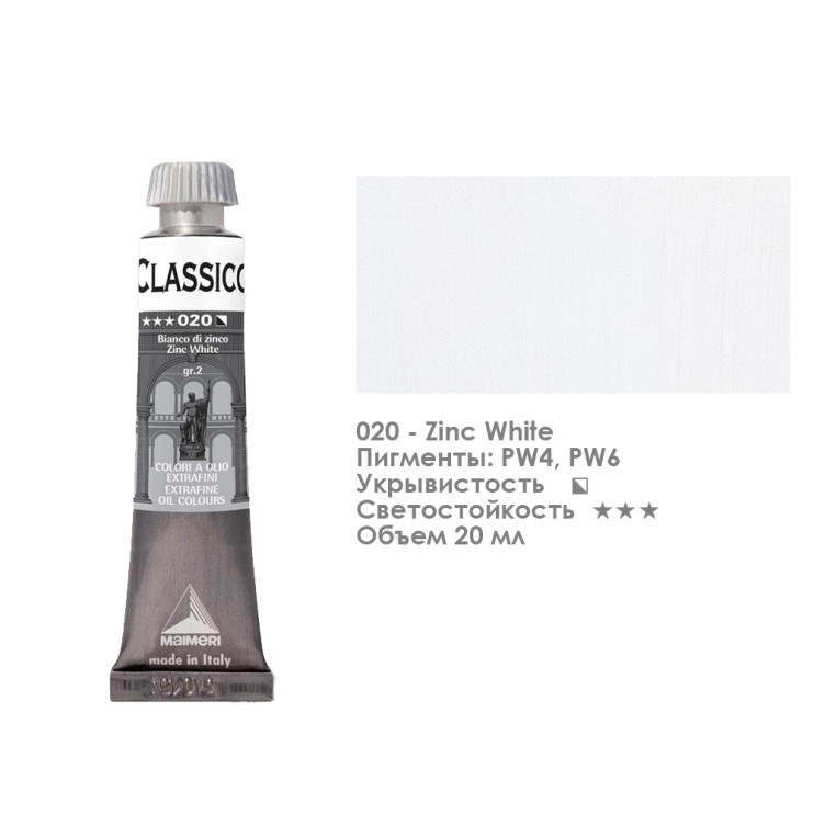 Краска масляная Maimeri "Classico" 20мл, №020 Белила цинковые (0302020)