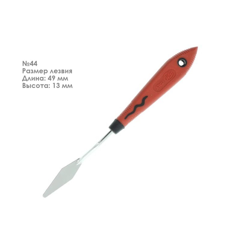 Набор мастихинов RGM "Soft Grip" 5 штук (№5,10,44,63,81)