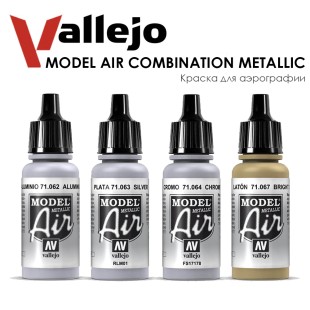 Набор красок для аэрографии Vallejo "Model Air" №10 Combination Metallic, 4 цвета